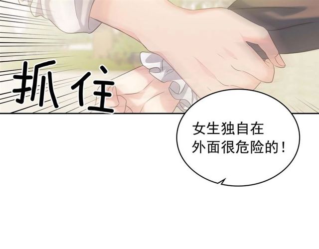 第41话 真的要痛失她了吗？32