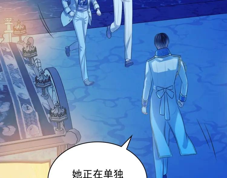 第68话 欺骗皇族，死路一条！145