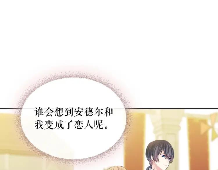 第71话 吃掉我？这不妥吧…120
