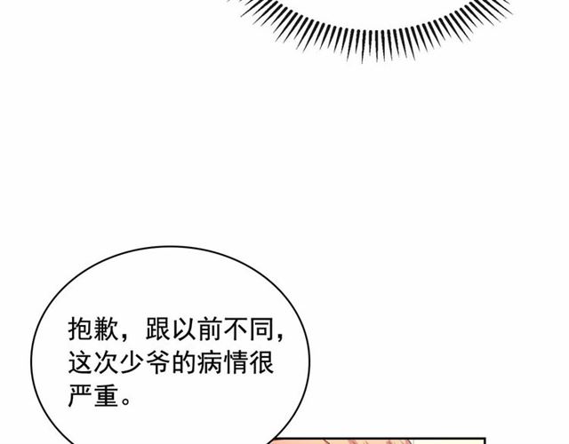 第20话 更残酷的设定????90