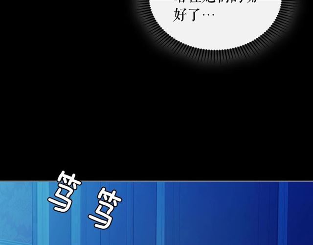 第32话 女仆们的嫉妒75