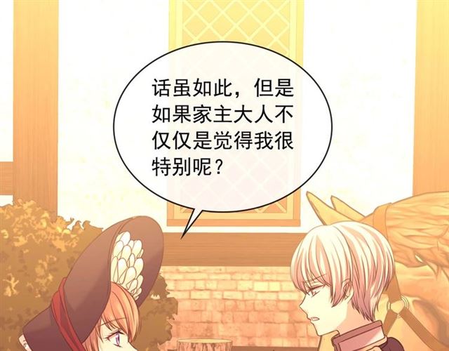 第43话 告白❥44