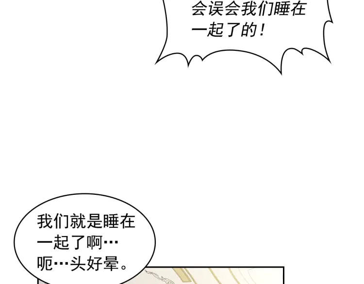 第58话 来不及解释了????102
