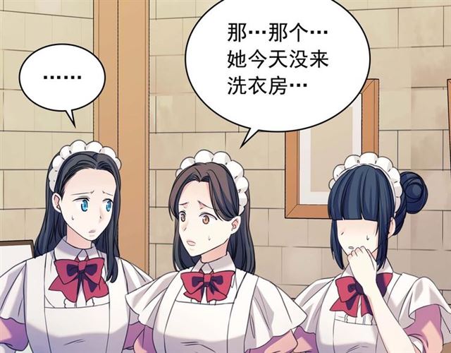 第40话 我的乔乔呢？97