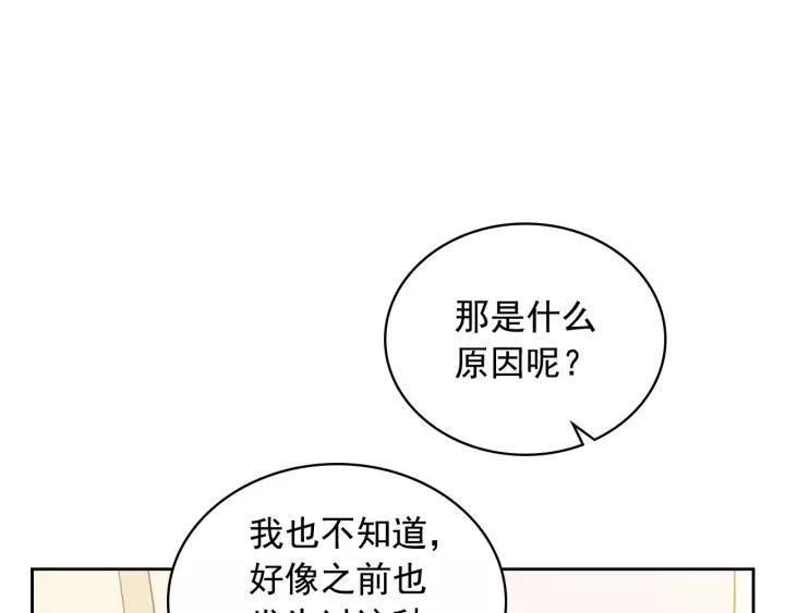 第12话 除非你不要我30