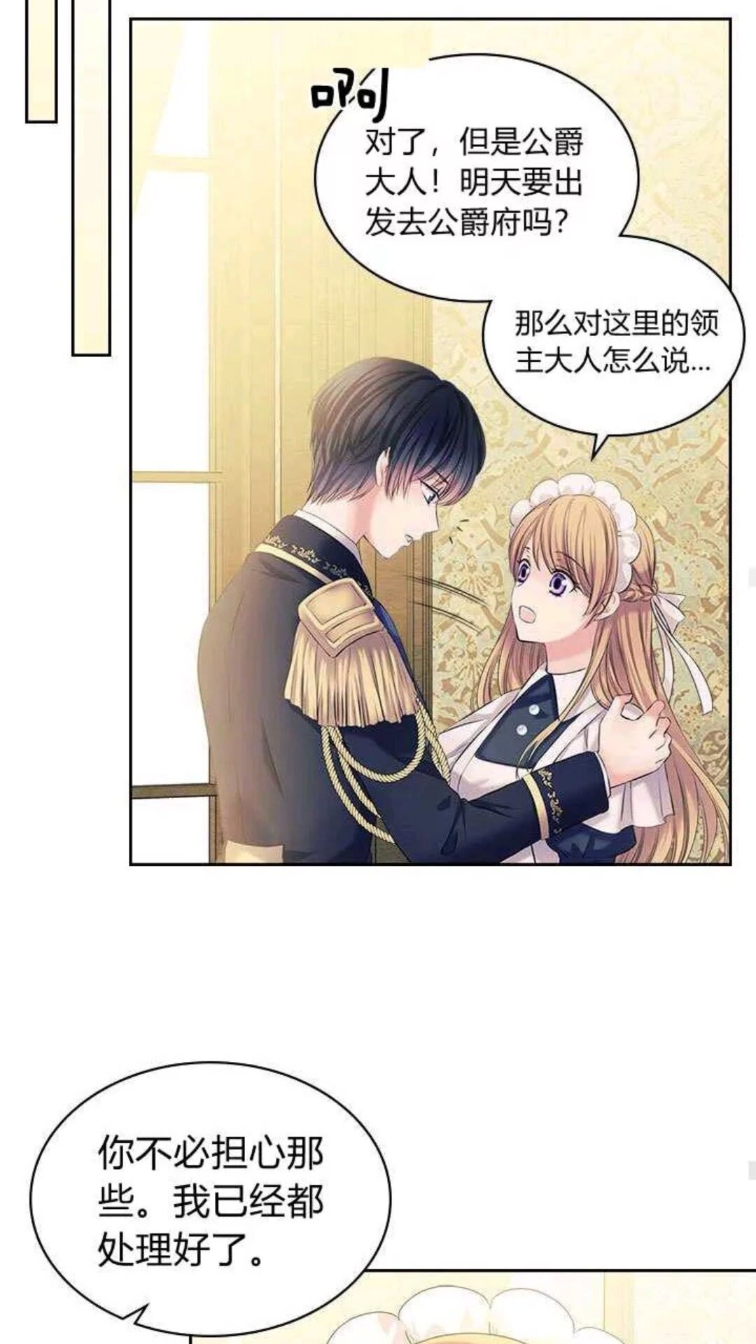 第53话 给你洗澡澡，要吗????19