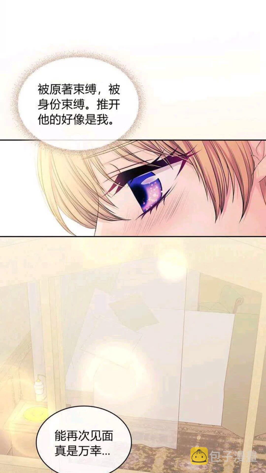 第53话 给你洗澡澡，要吗????6