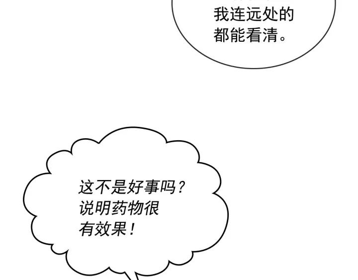 第7话 转机106