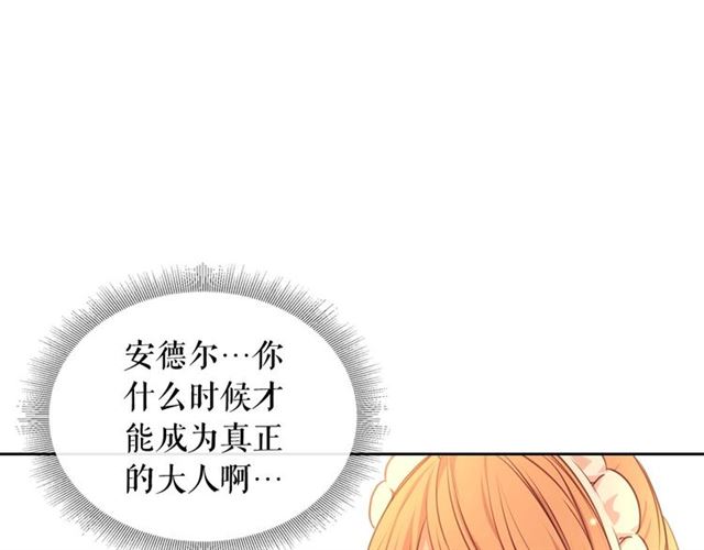 第31话 请你一定要等我成年！93