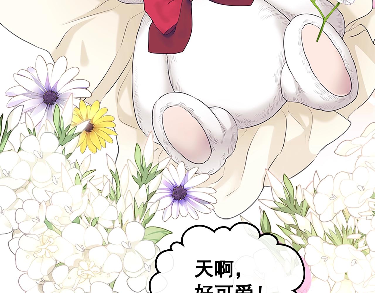 外传1话 吃醋这种事，他好擅长183