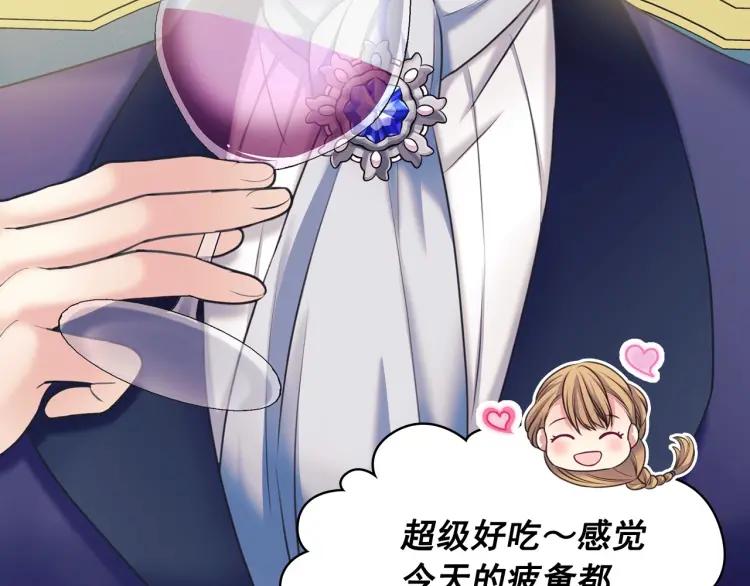 第61话 故意的诱惑101
