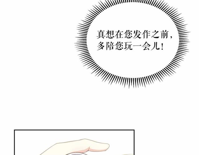 第17话 发怒????40