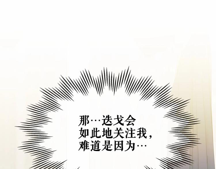 第76话 共度一生的机会199