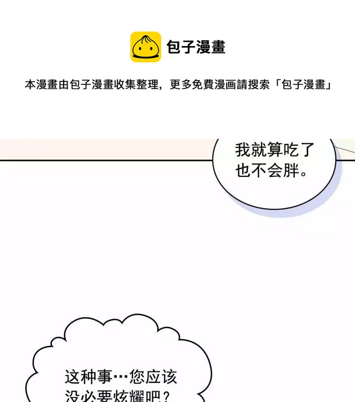 第16话 心情很不爽????120
