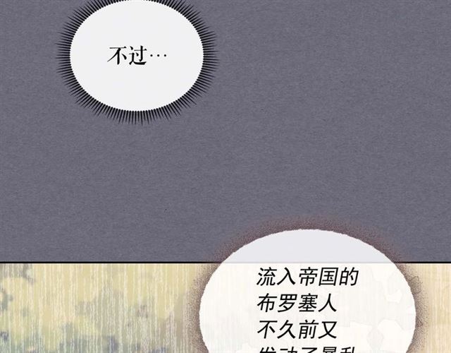 第1季完结 男爵府的女仆生活47