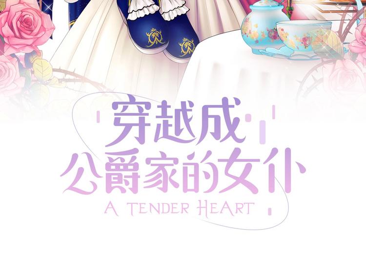 小少爷，您的女仆到了29