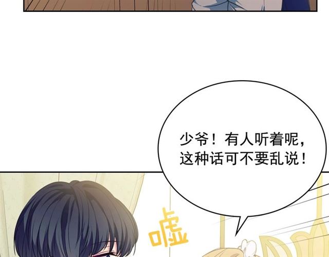 第26话 让人小鹿乱撞的骑士46