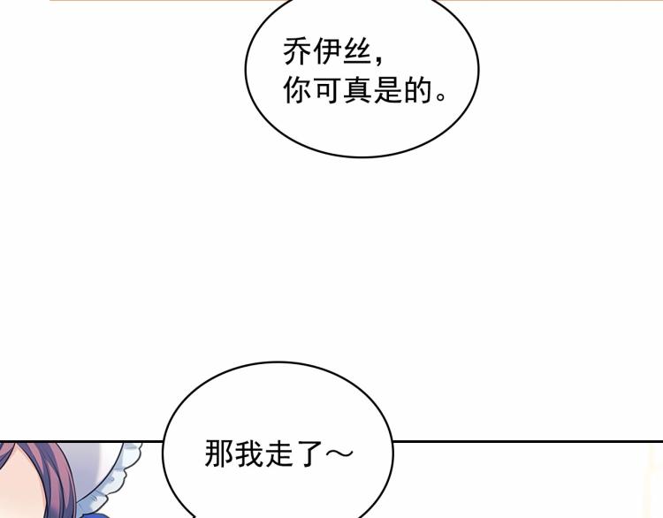 第三季·启 撞见两个不想见的人133