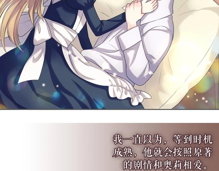 第77话 抢夺的念头6