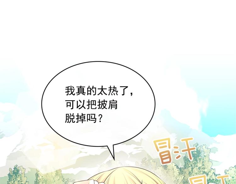 第85话 公爵情话满级87