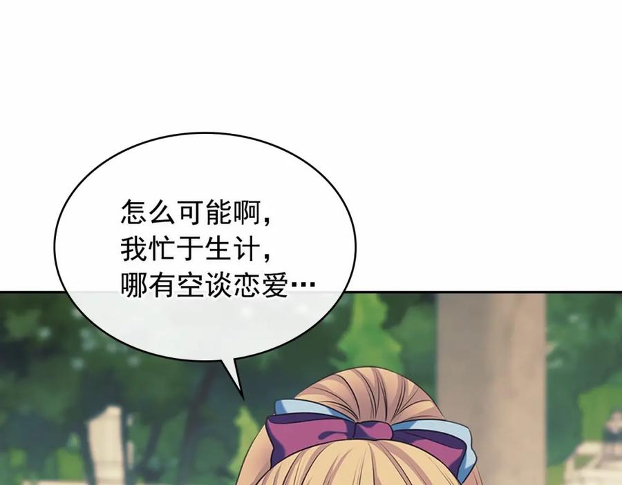 第101话 求婚密谋81