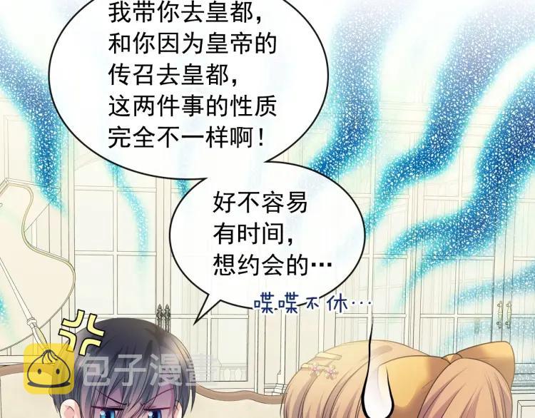 第63话 像小时候一样哄我入睡36