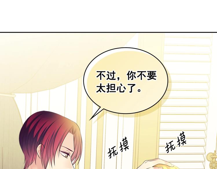 第90话 公爵不为人知的秘密23
