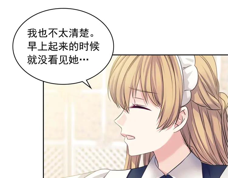 第50话 好久不见♥️106