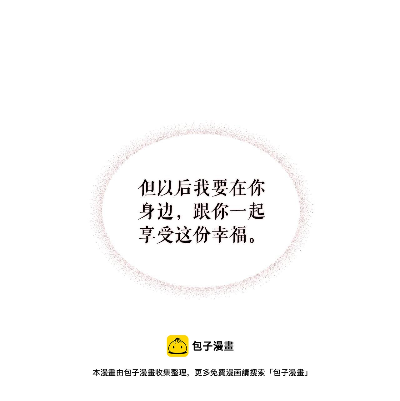 外传3话 龙凤胎132