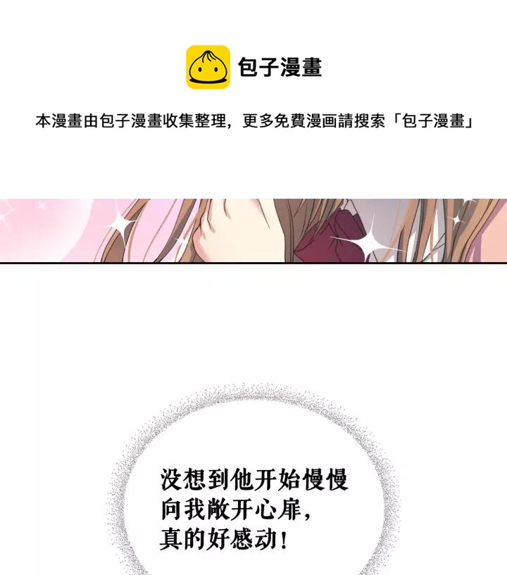 第11话 敞开心扉80