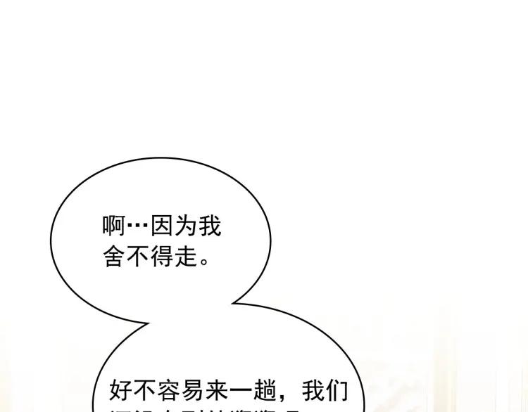 第69话 约会救人140