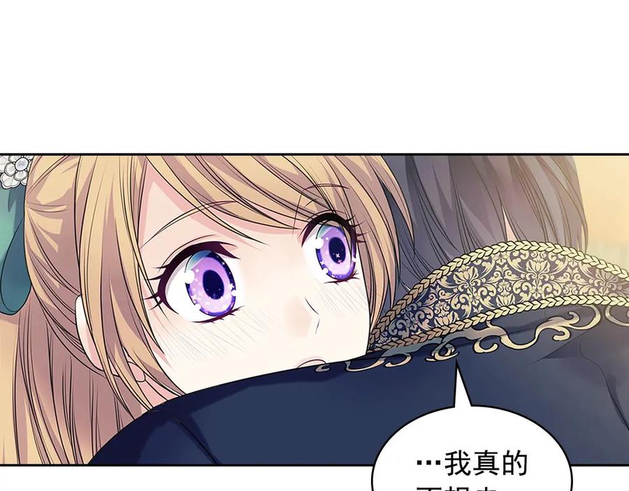 第74话 我的人只能我来守护！69