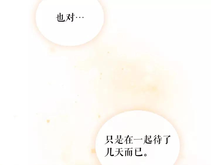 第9话 好奇你的一举一动155