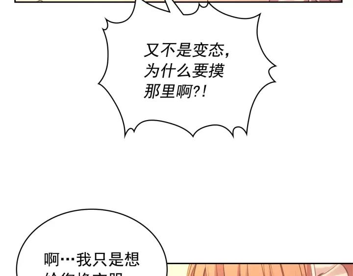 第15话 珍惜彼此91