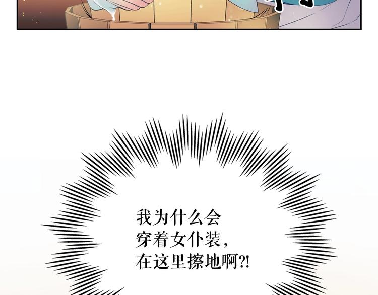 第2话 傲娇的反抗13