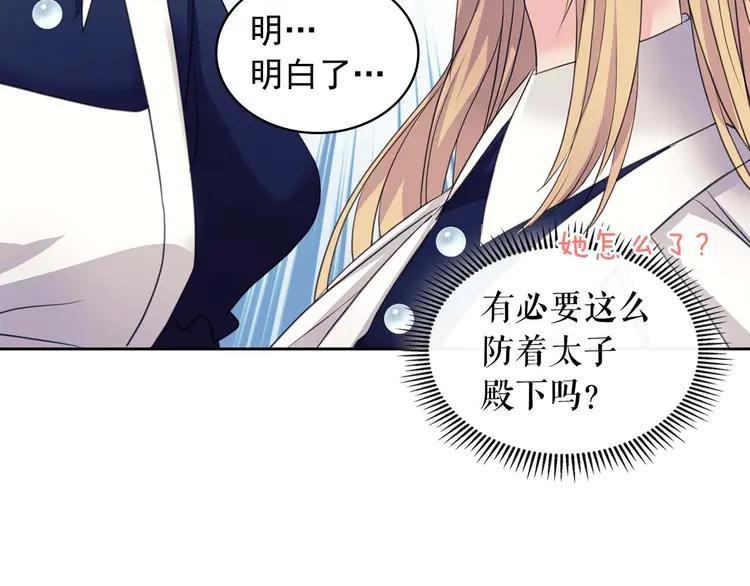 第49话 过道内再遇迭戈73