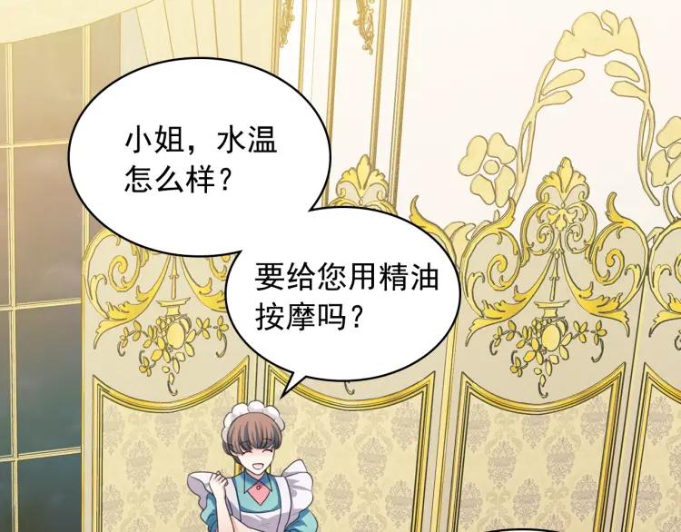 第61话 故意的诱惑48