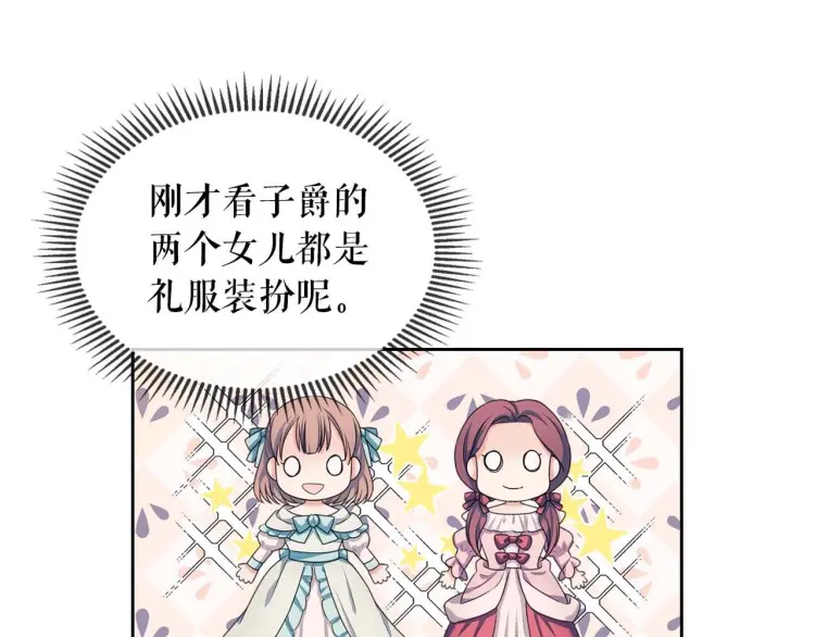 第55话 成为贵族的第一天118