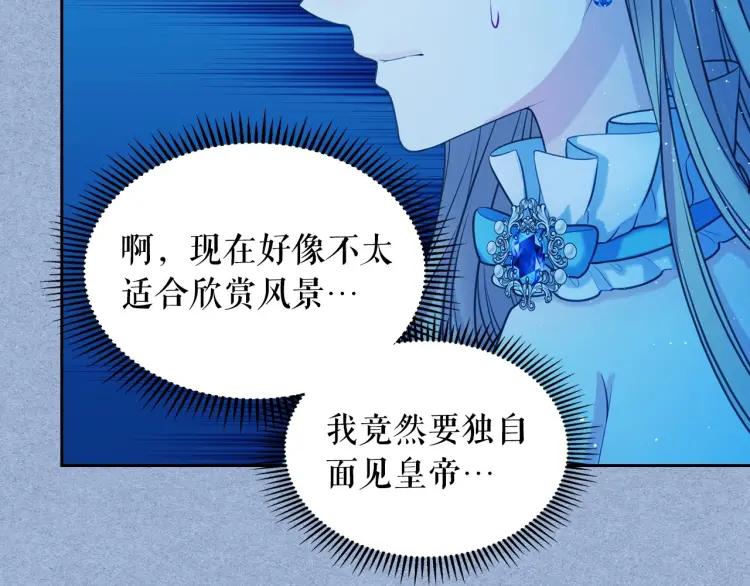 第68话 欺骗皇族，死路一条！48