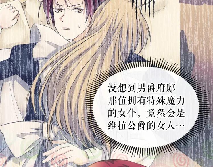 第71话 吃掉我？这不妥吧…74