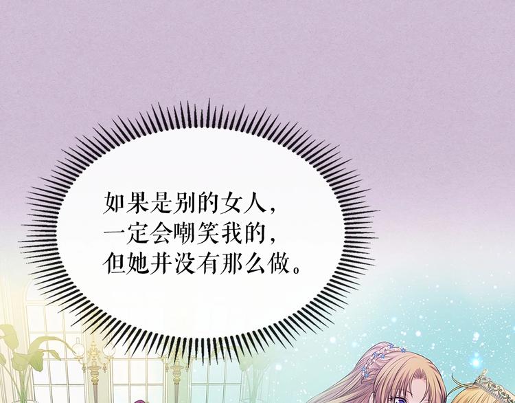 第76话 共度一生的机会112