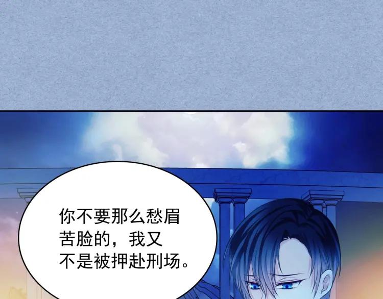 第68话 欺骗皇族，死路一条！58