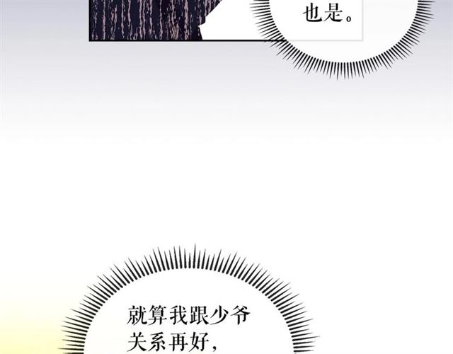 第25话 皇帝的祝福????85