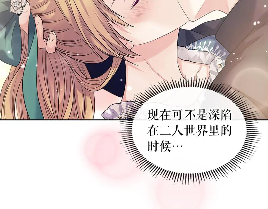 第74话 我的人只能我来守护！93