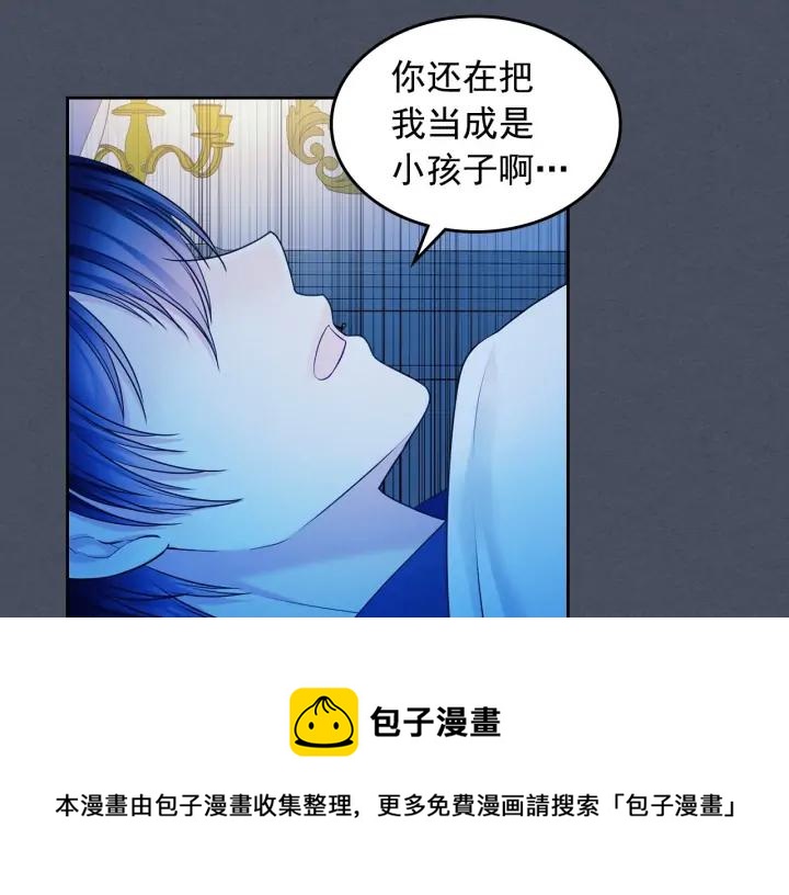 第57话 崽崽，清醒一点！116
