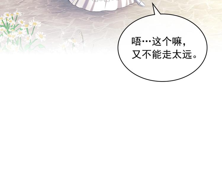 第85话 公爵情话满级106
