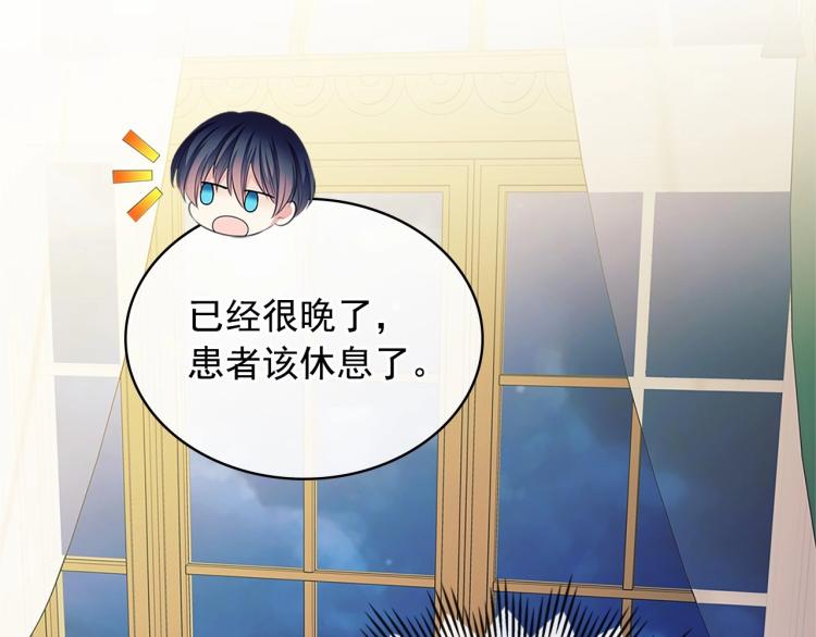 第92话 勇敢崽崽，无须忍耐107