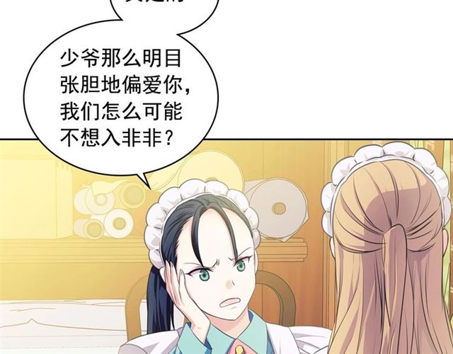 第32话 女仆们的嫉妒52