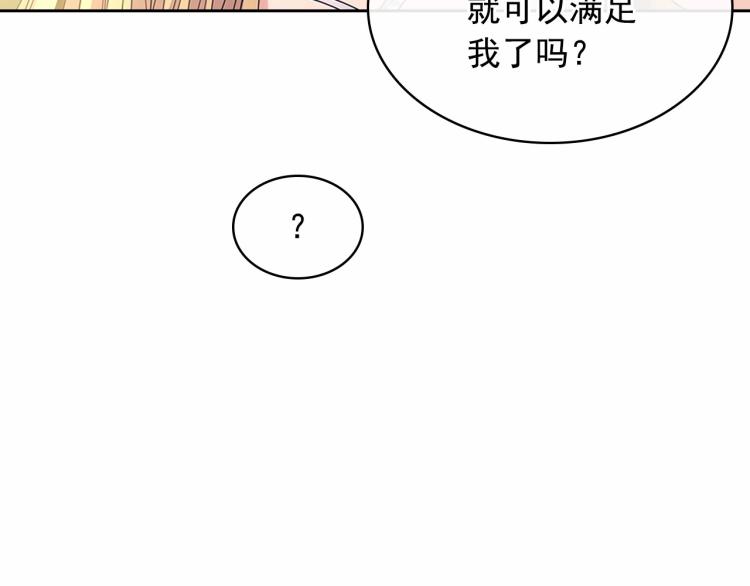 第93话 恋人间的专属称呼104