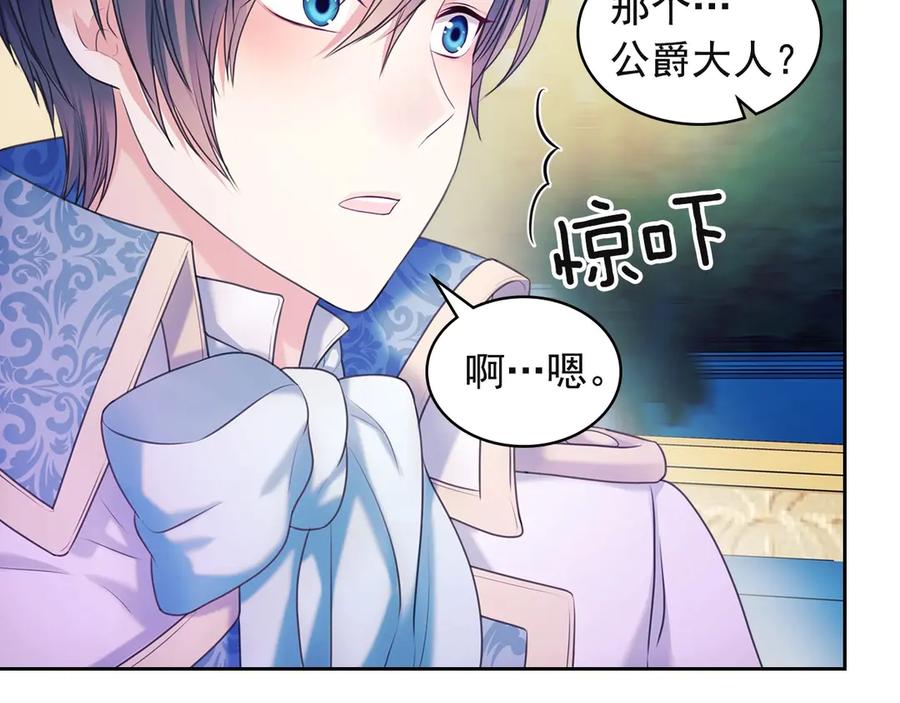 第65话 第一次约会73